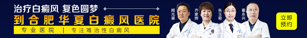 白癜风医院哪家好